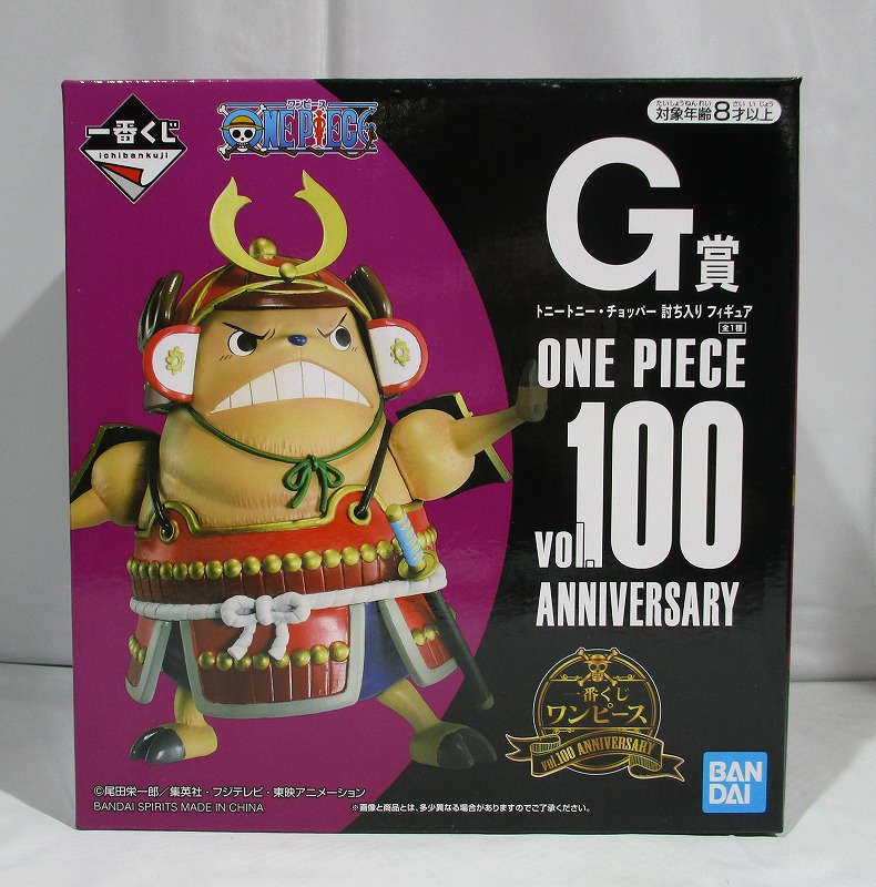 一番くじ ワンピース vol.100 Anniversary G賞 トニートニー・チョッパー 討ち入り フィギュア