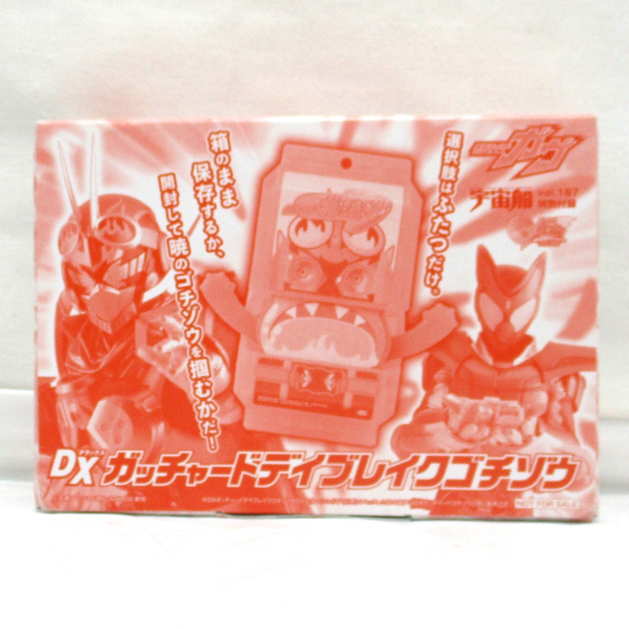 バンダイ DXガッチャードデイブレイクゴチゾウ 宇宙船 vol.187 特別付録