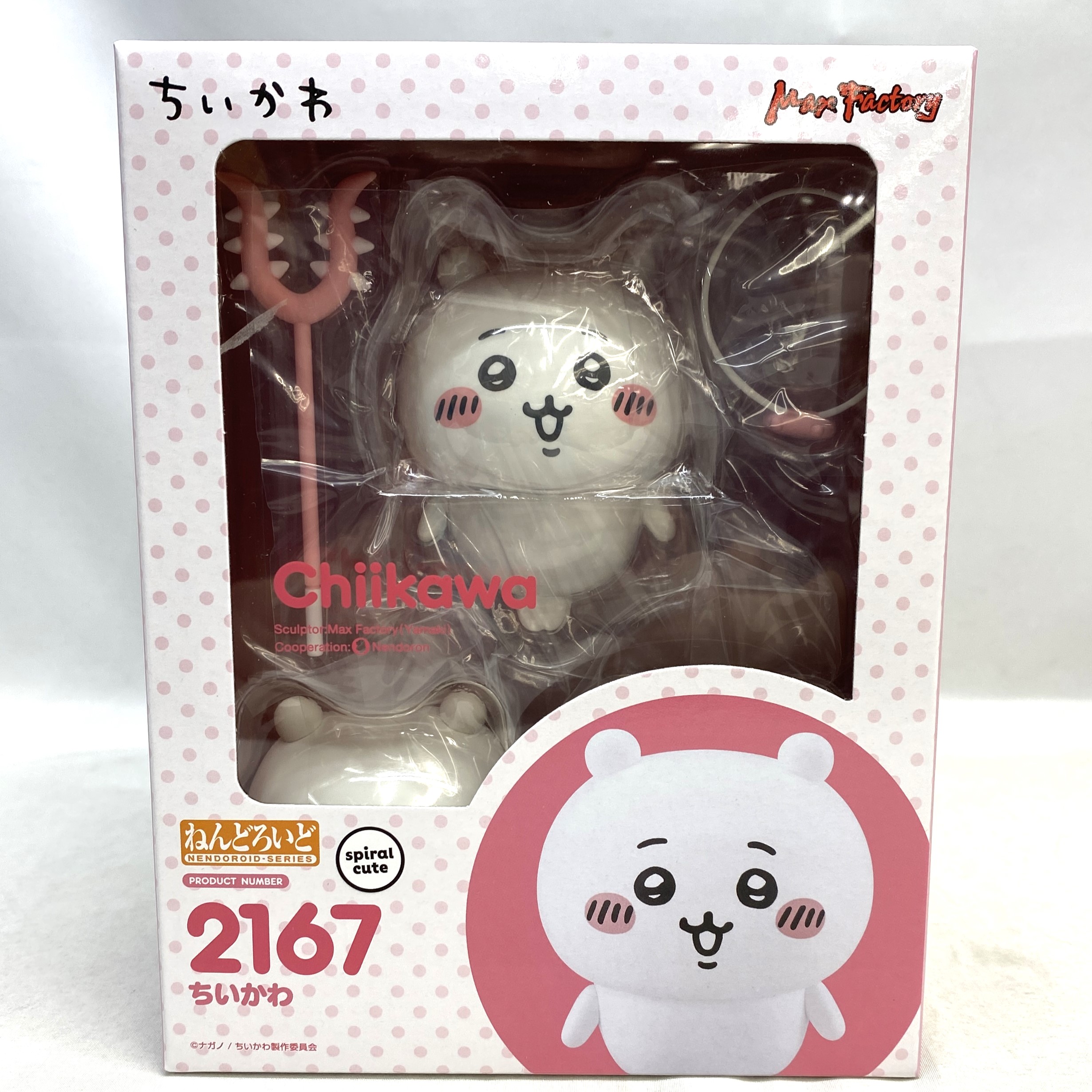 ねんどろいど No.2167 ちいかわ 【二次再販】