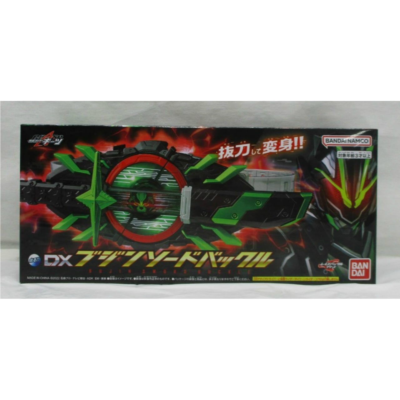 仮面ライダーギーツ DXブジンソードバックル