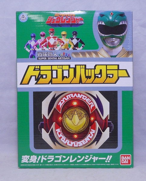 Super Sentai Artisan Kyoryu Sentai Zyuranger Dragon Buckler