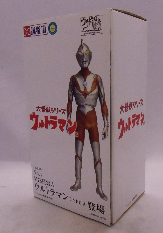 エクスプラス 大怪獣シリーズ M78星雲人 ウルトラマン TYPE A 登場(カラー版)