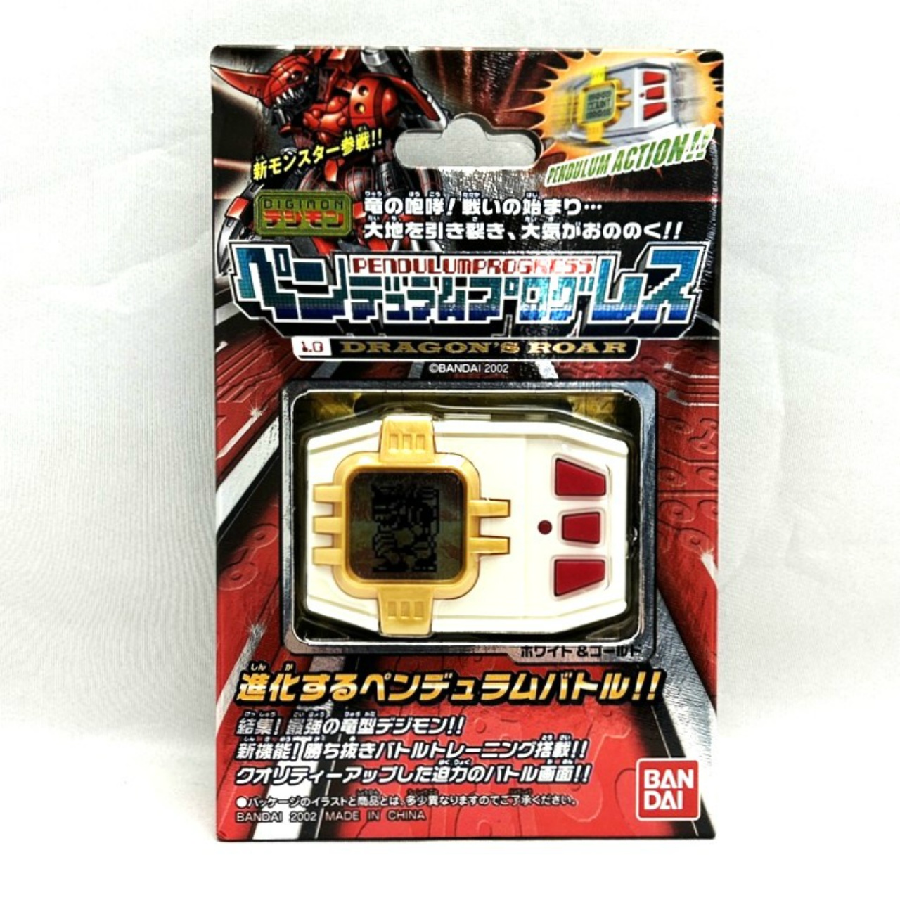 デジモンペンデュラムプログレス1.0 DRAGON’S ROAR ホワイト×ゴールド