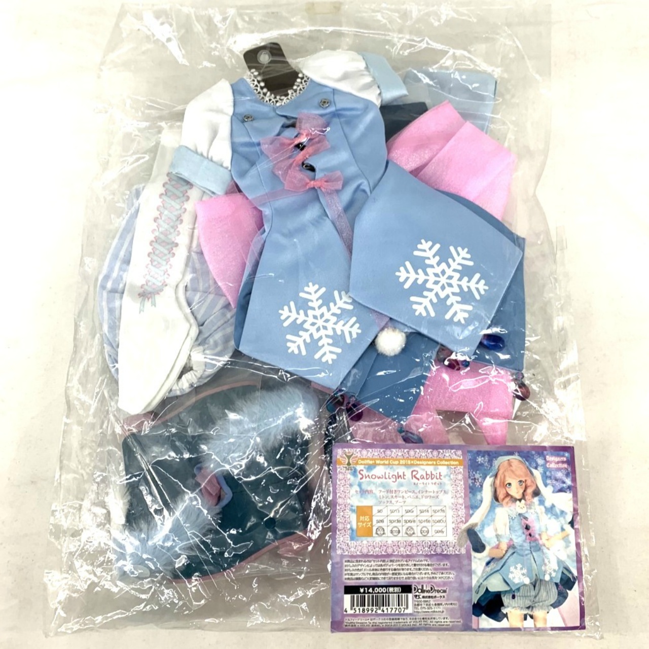 DWC2015 SD・ドレスデザイン選手権～全国大会～ DD部門大賞『Snowlight Rabbit(スノーライト ラビット)』