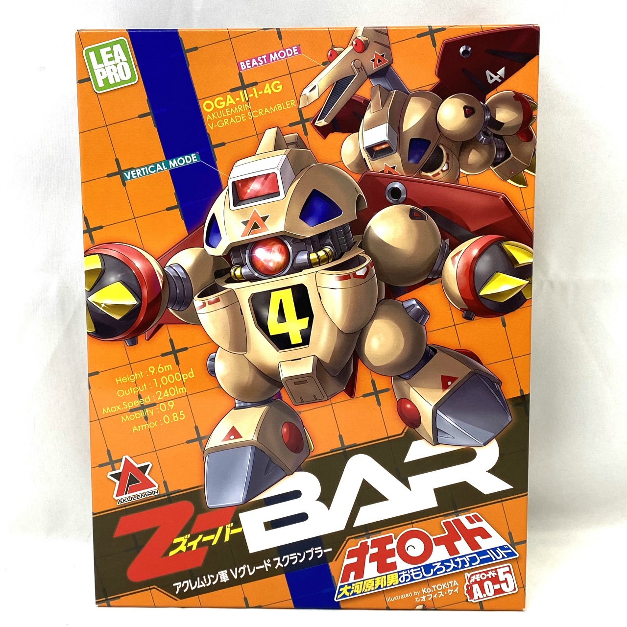 LEAPRO オモロイド ズィーバー アクレムリン軍 Vグレード スクランブラー