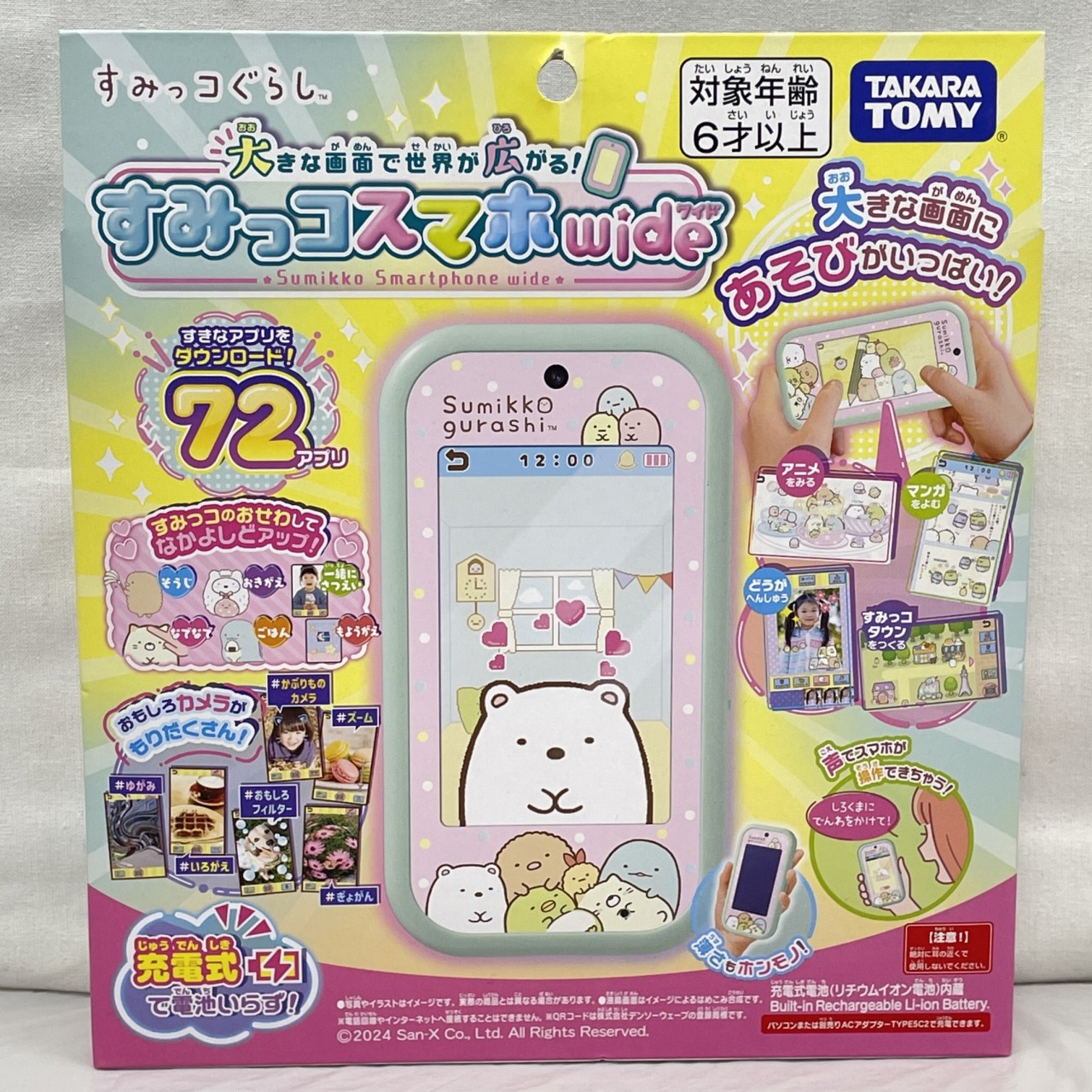 タカラトミー すみっコスマホwide