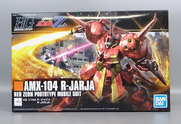 HGUC 220 1/144 R・ジャジャ