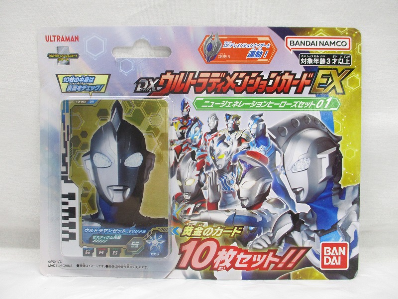 DXウルトラディメンションカードEX ニュージェネレーションヒーローズセット01