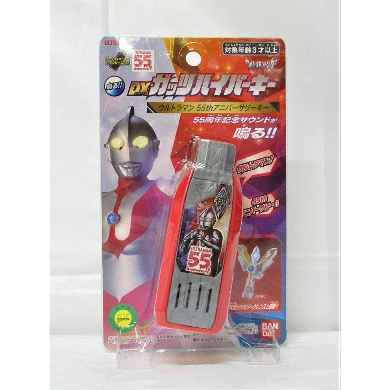 バンダイ ウルトラマントリガー DXガッツハイパーキー ウルトラマン 55thアニバーサリーキー