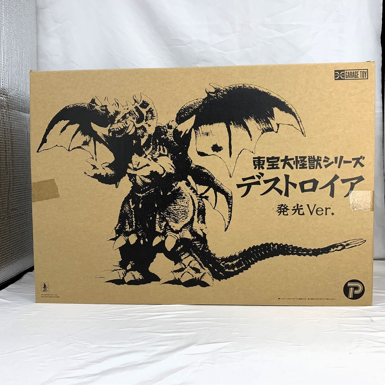 エクスプラス 東宝大怪獣シリーズ デストロイア(完全体) 発光Ver. 少年リック限定商品