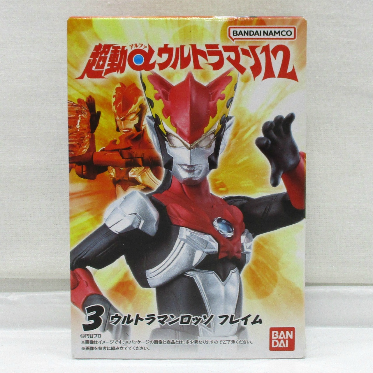 バンダイ 超動αウルトラマン12 3.ウルトラマンロッソ フレイム