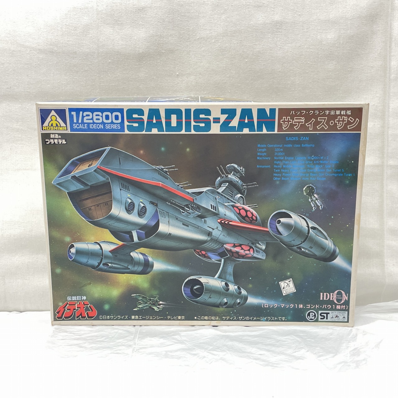 アオシマ 1/2600 サディス・ザン 伝説巨神イデオン プラモデル