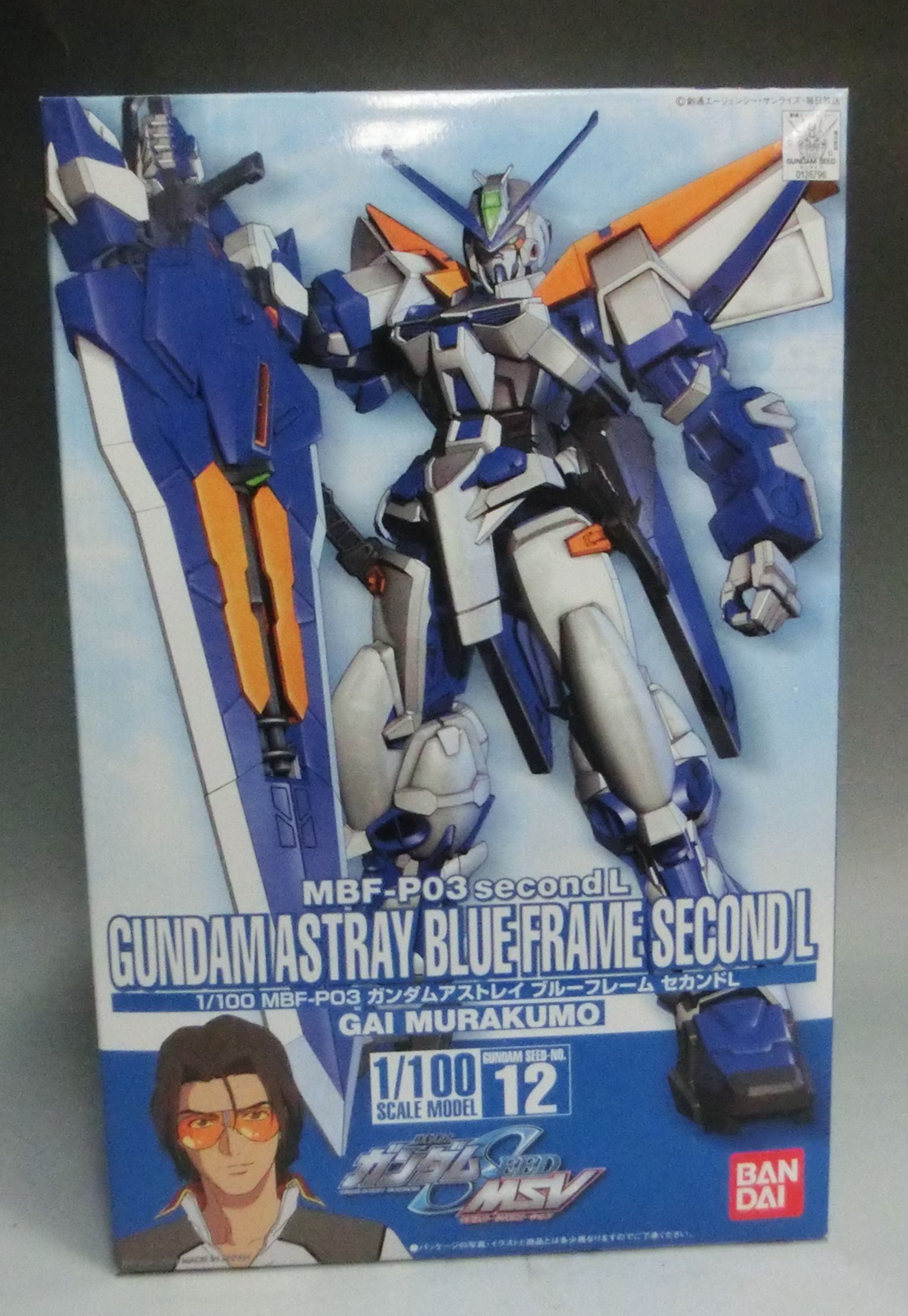 1/100 Gundam Astray Blue Frame Second Revise