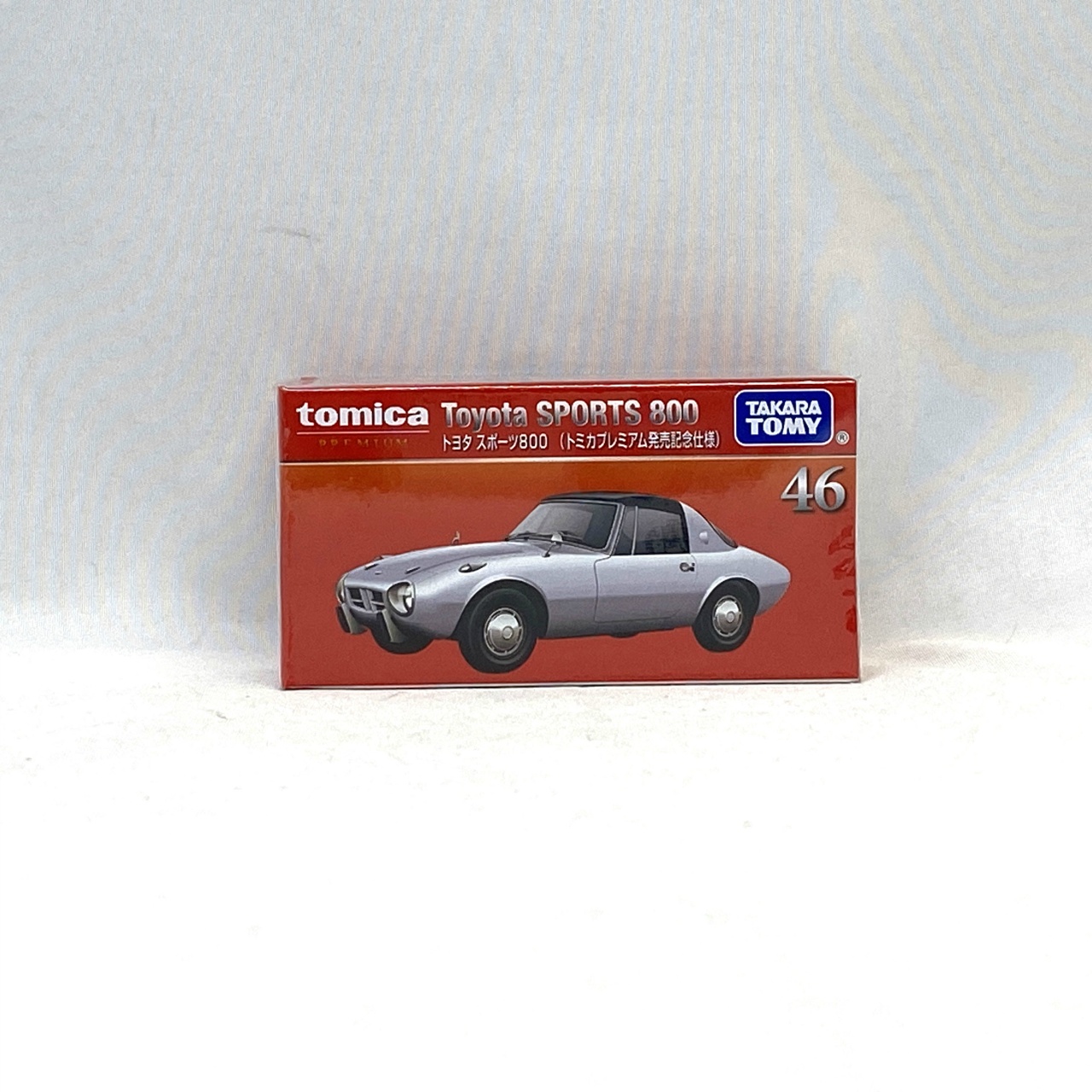タカラトミー トミカプレミアム 46 トヨタ スポーツ800 (トミカプレミアム発売記念仕様)