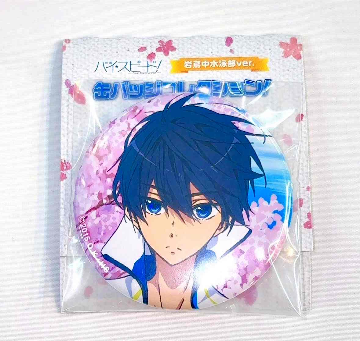 映画 ハイ☆スピード!-Free! Starting Day- 缶バッジコレクション! 岩鳶中水泳部ver. 七瀬遙