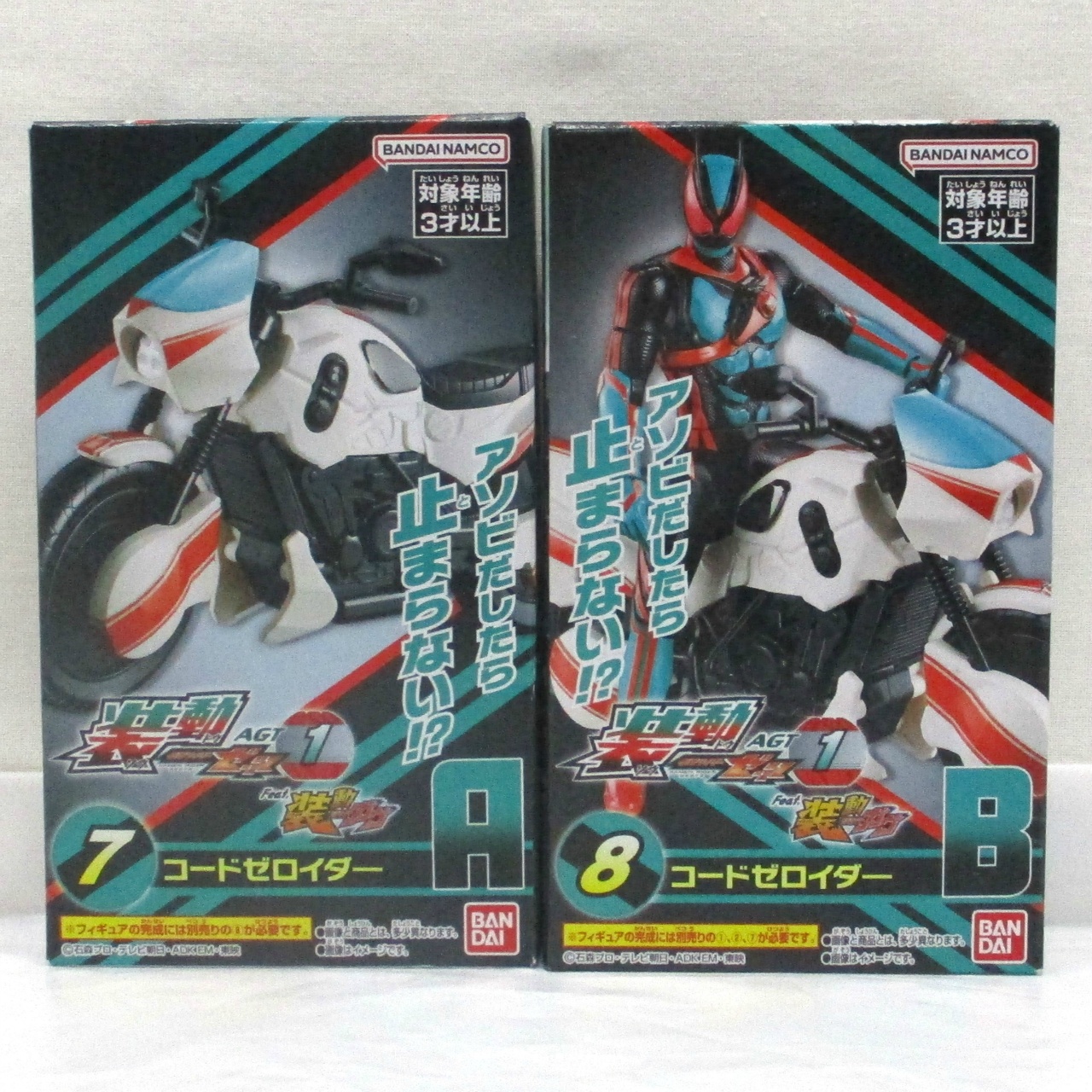 バンダイ 装動 仮面ライダーゼッツ AGT1 Feat.装動 仮面ライダーガヴ コードゼロイダー A+Bセット