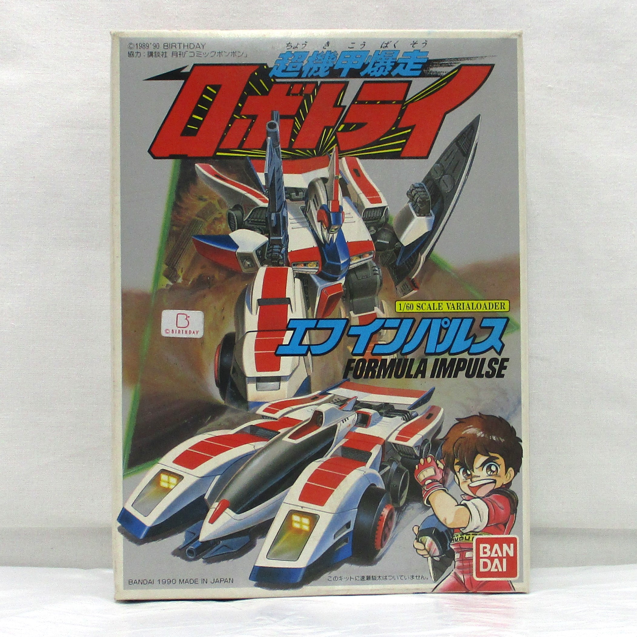 バンダイ 超機甲爆走ロボトライ 1/60 エフインパルス