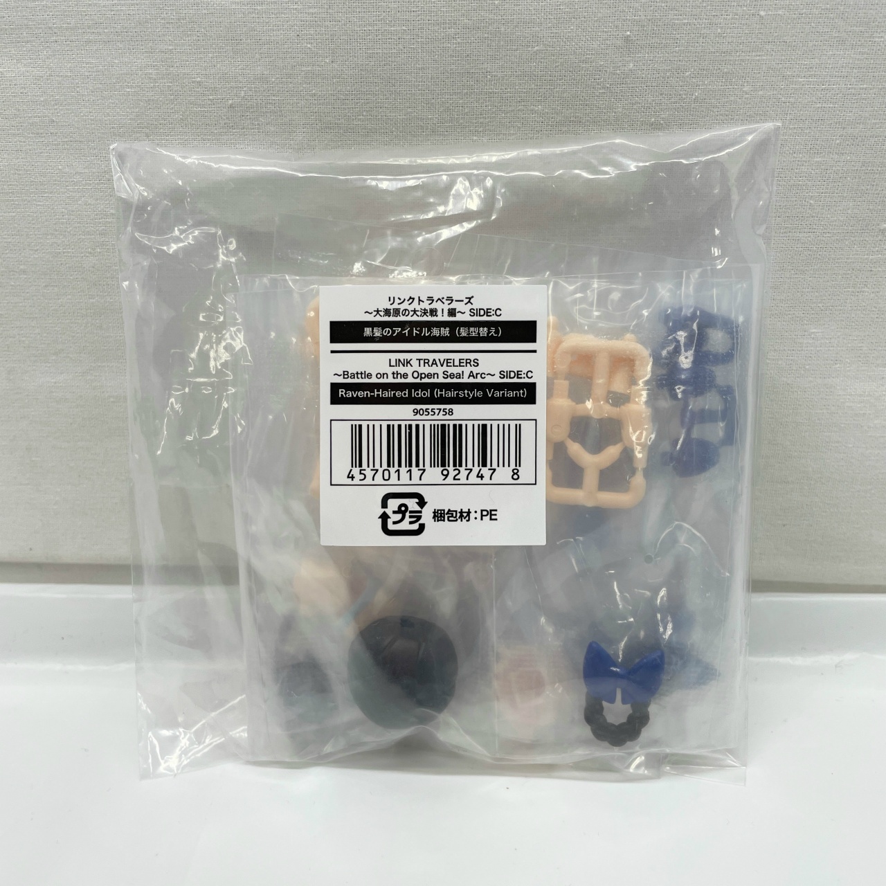 バンダイ リンクトラベラーズ ～大海原の大決戦!編～ SIDE:C 黒髪のアイドル海賊(髪型替え)