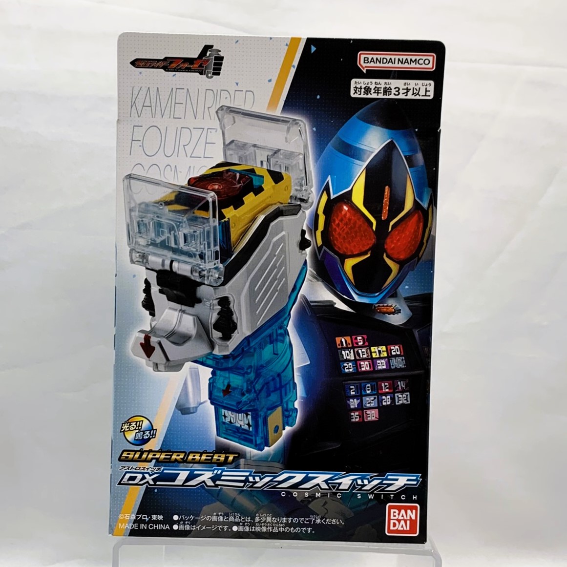 仮面ライダーフォーゼ SUPER BEST アストロスイッチ DXコズミックスイッチ