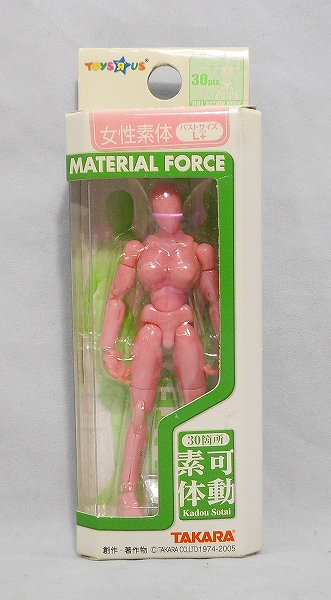 MICROMAN ToysRus Exclusive Material Force Female Boby Bust XL - Pink