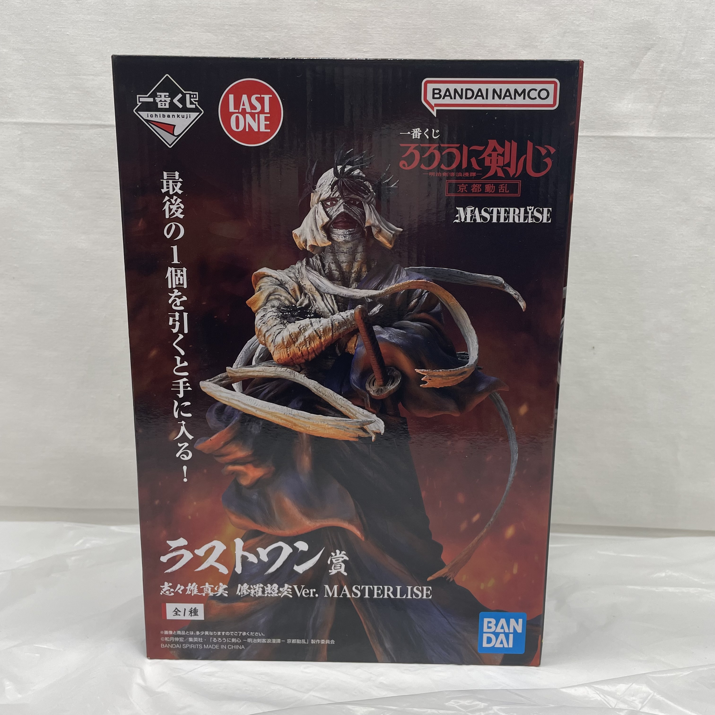 一番くじ るろうに剣心 -明治剣客浪漫譚- 京都動乱 ラストワン賞 志々雄真実 修羅照炎Ver. MASTERLISE