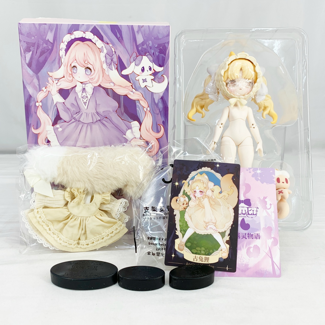 ハッピーエンジン BJDブラインドドールシリーズ 「ルルリン物語」古兎狸