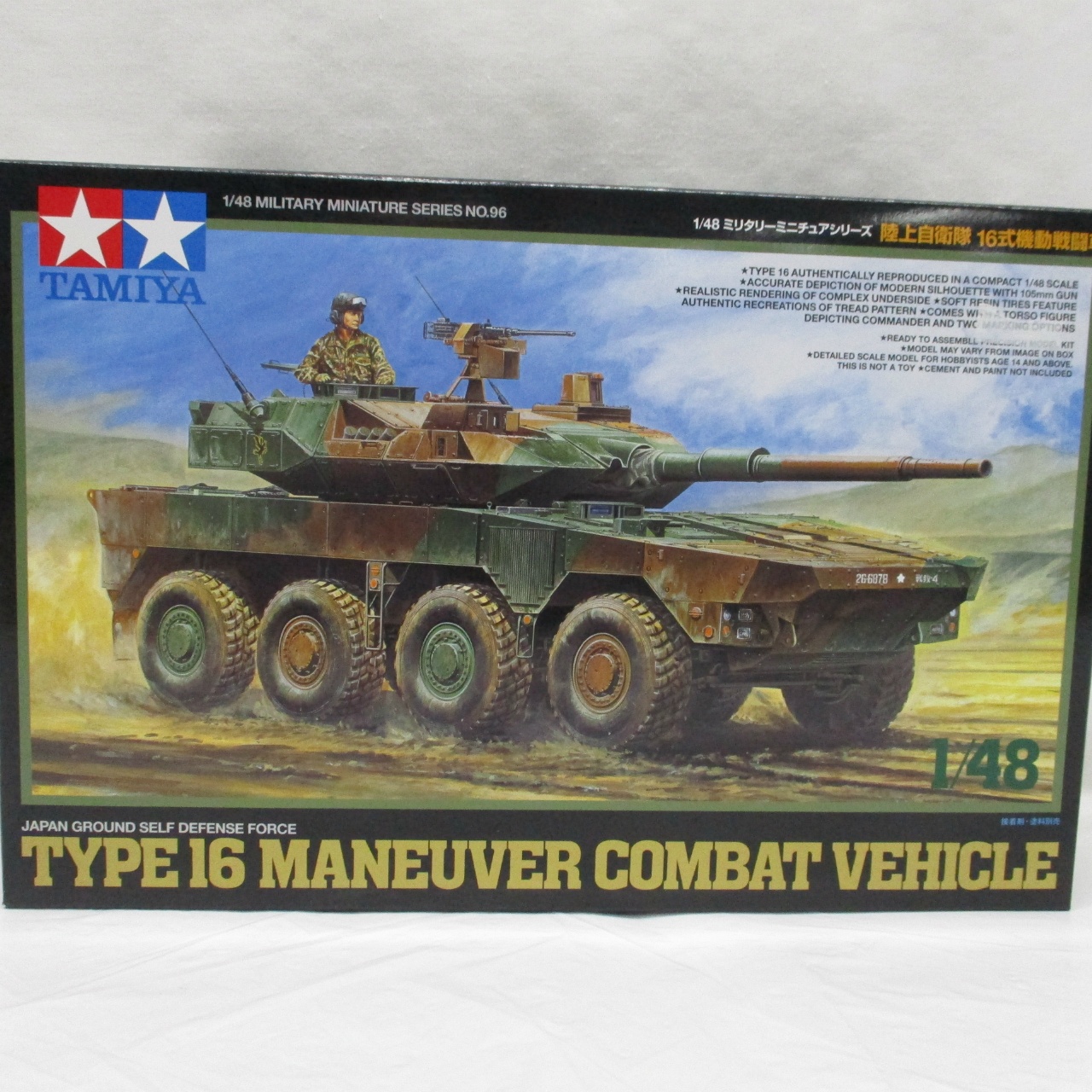 タミヤ 1/48 陸上自衛隊 16式機動戦闘車