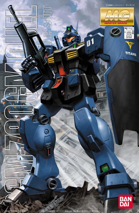 MG RGM-79Q ジム･クゥエル