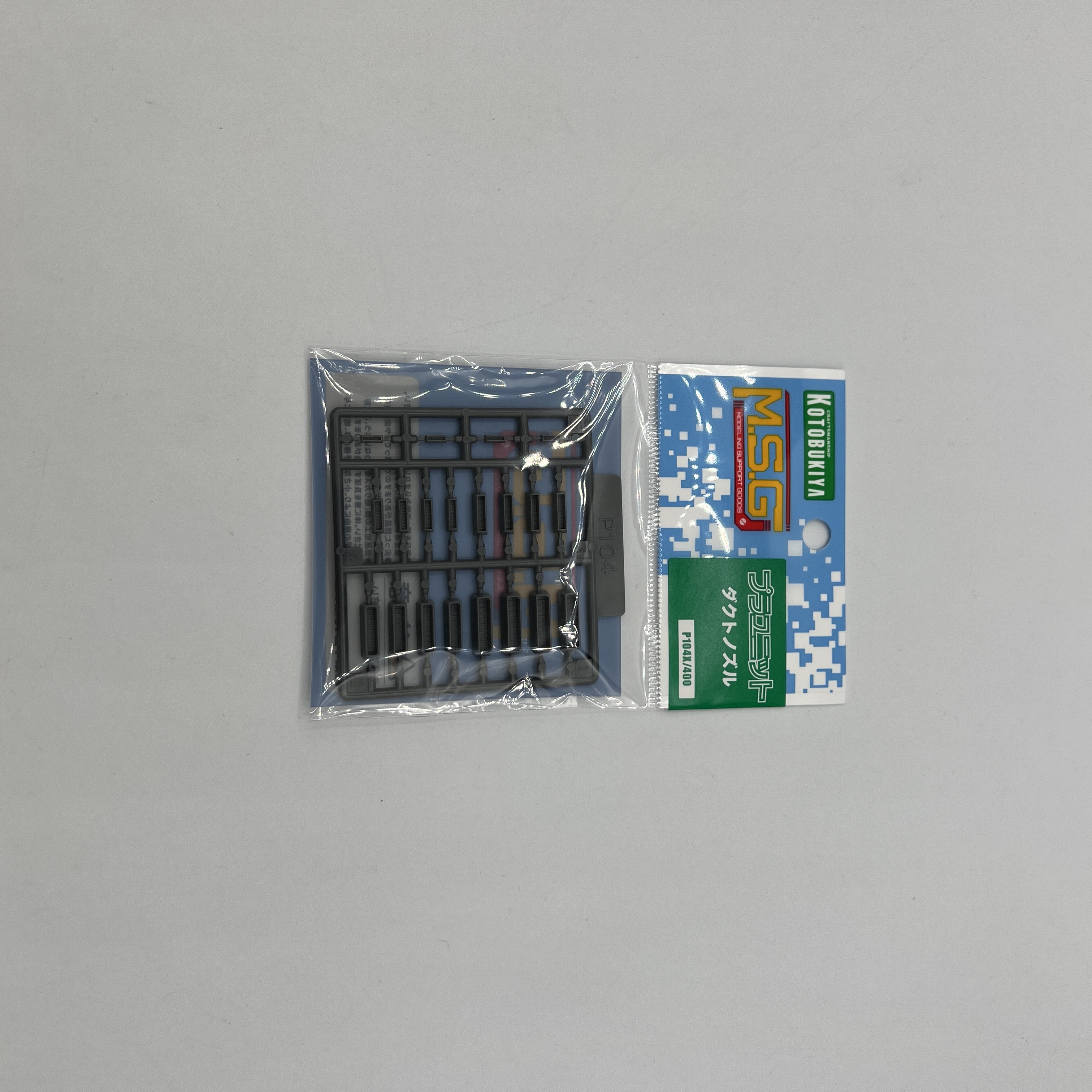 M.S.G モデリングサポートグッズ プラユニットP104 ダクトノズル