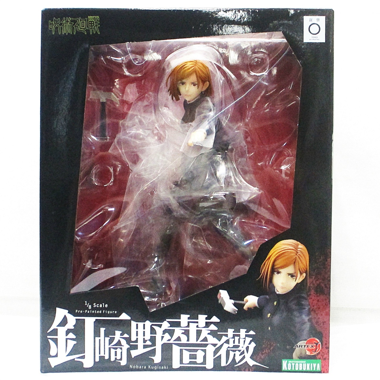 コトブキヤ ARTFX J 釘崎野薔薇 1/8 完成品フィギュア (呪術廻戦)