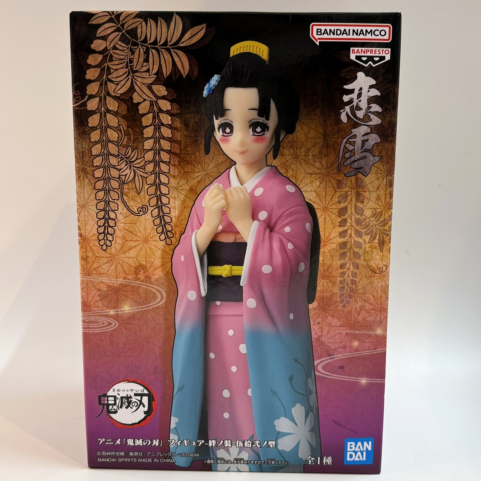 鬼滅の刃 フィギュア-絆ノ装-伍拾弐ノ型 恋雪