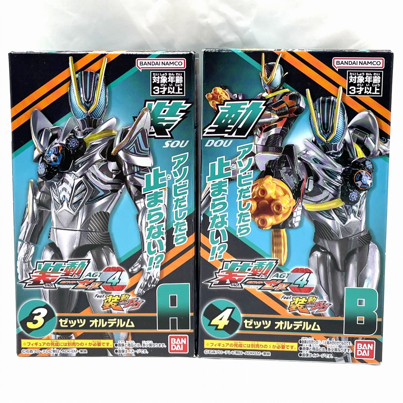 バンダイ 装動 仮面ライダーゼッツ AGT4 Feat.装動 仮面ライダーガヴ 3+4 ゼッツ オルデルムセット