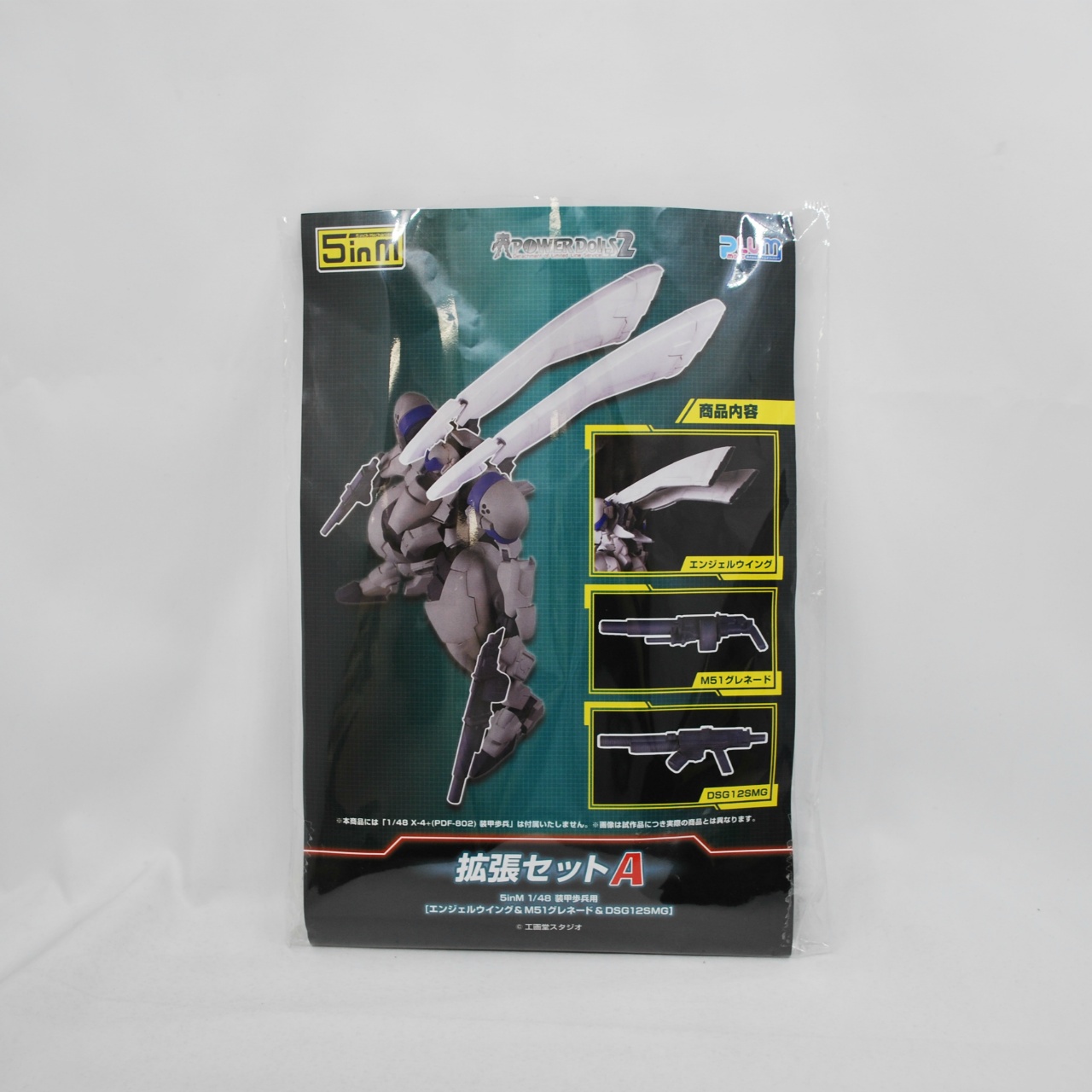 PLUMPMOA 1/48 拡張セットA 5inM 装甲歩兵用 エンジェルウイング&M51 グレネード&DSG125MG