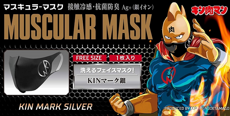 CCP Muscular Mask (CMM) KIN MARK SILVER