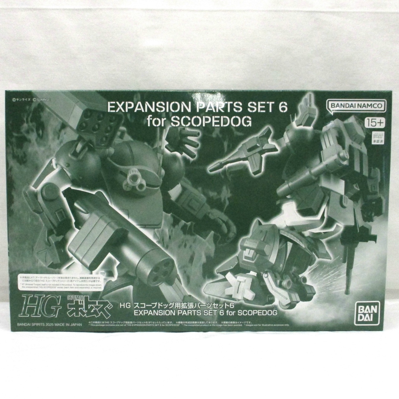 HG 装甲騎兵ボトムズ スコープドッグ用拡張パーツセット6