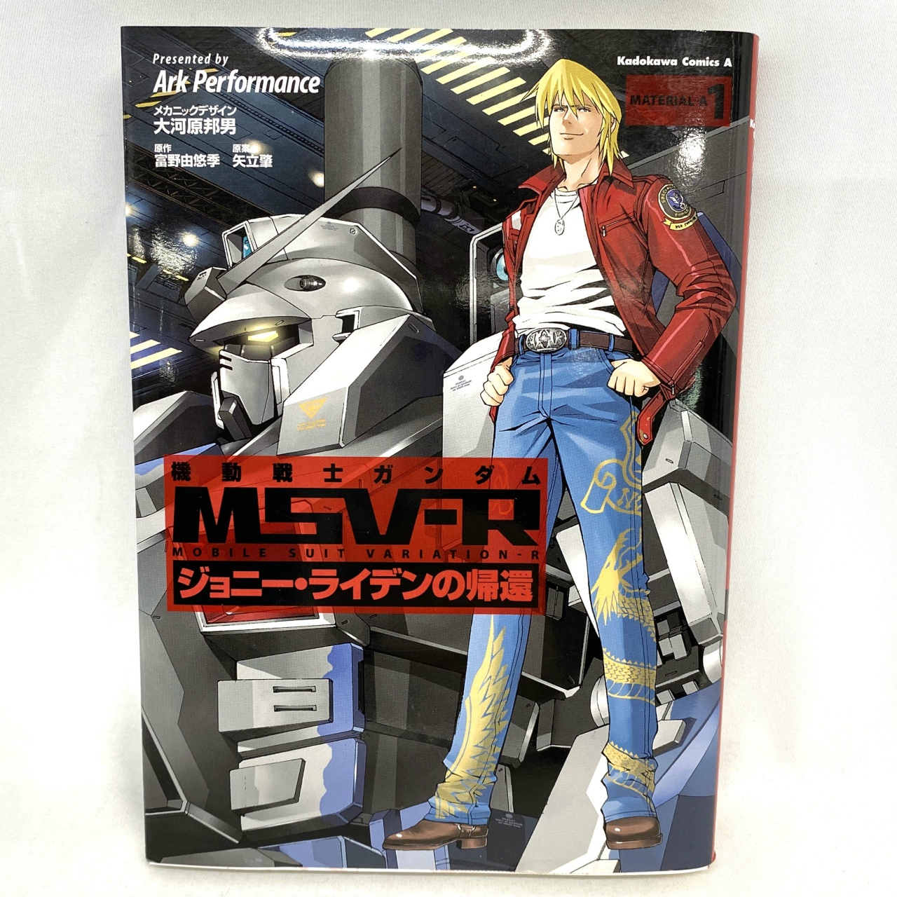 Kadokawa Comics A Mobile Suit Gundam MSV-R: Johnny Ridden's Return 1 by Ark Performance