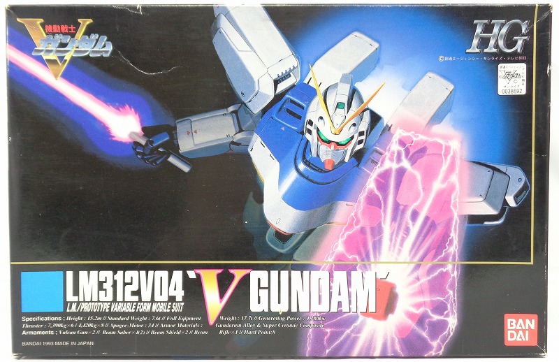 HG 1/100 ヴィクトリーガンダム