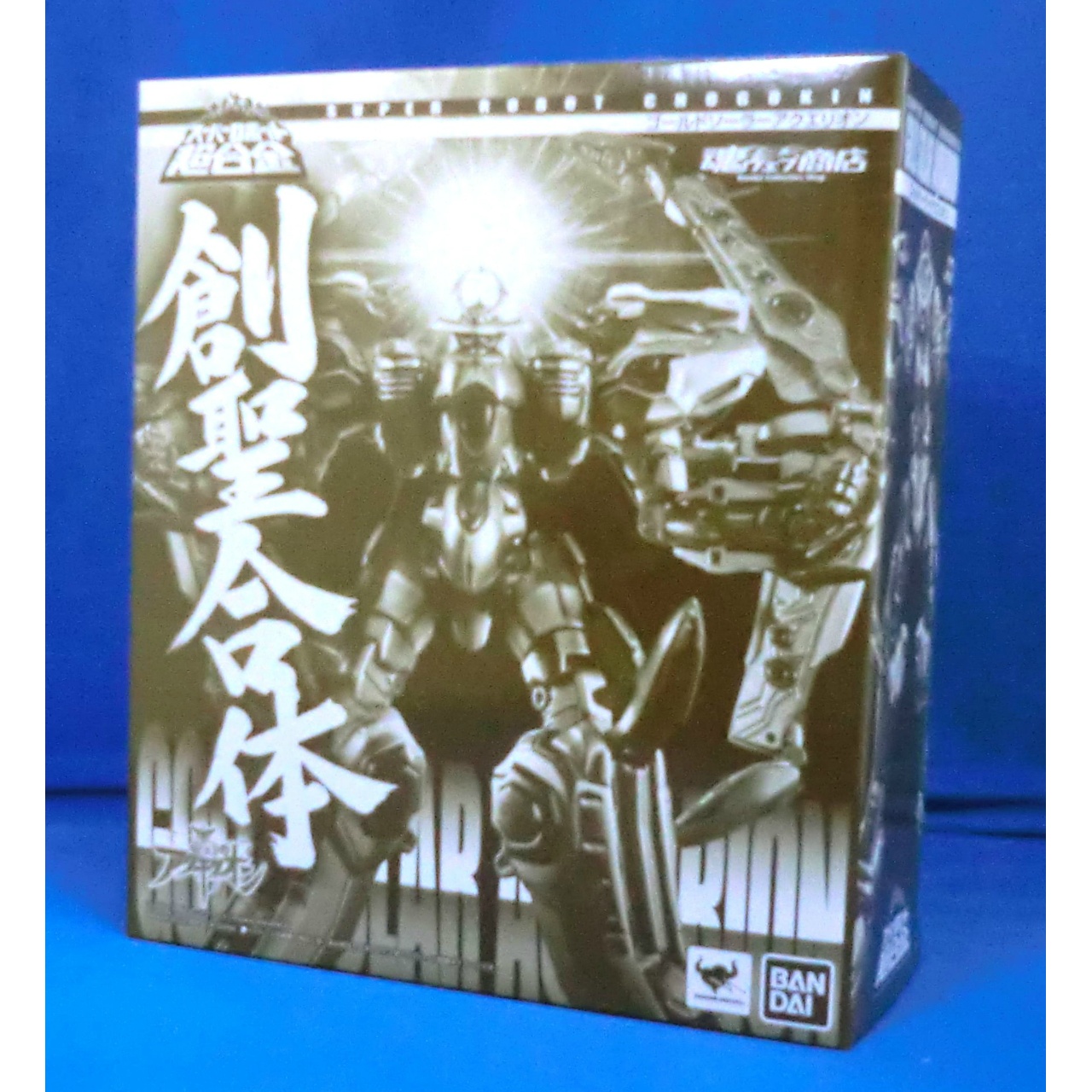 スーパーロボット超合金 ゴールドソーラーアクエリオン