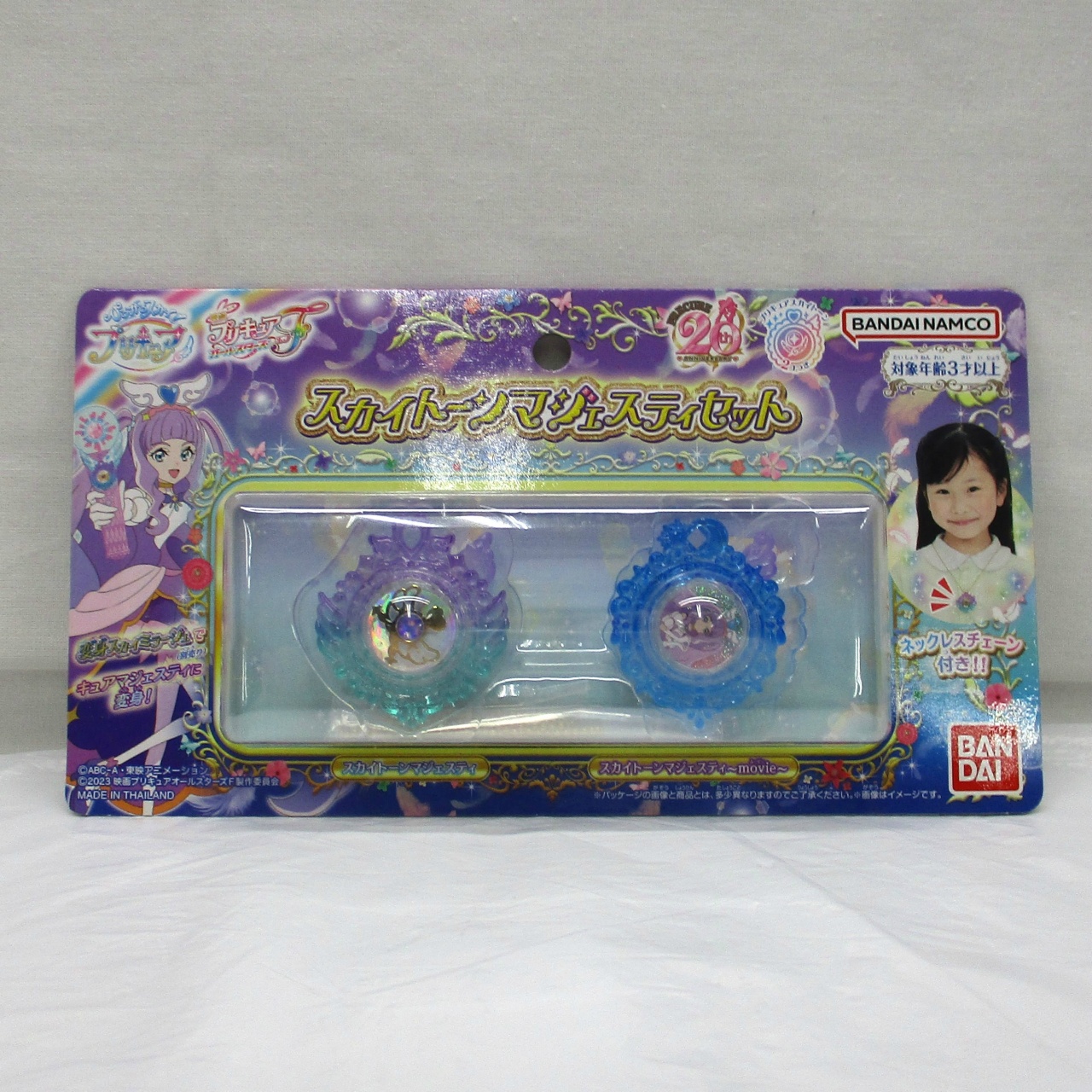 バンダイ ひろがるスカイ! プリキュア スカイトーンマジェスティセット