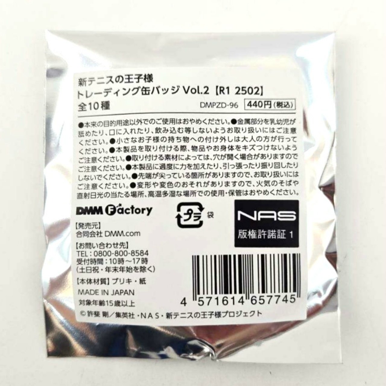 新テニスの王子様 トレーディング缶バッジ vol.2【単品】