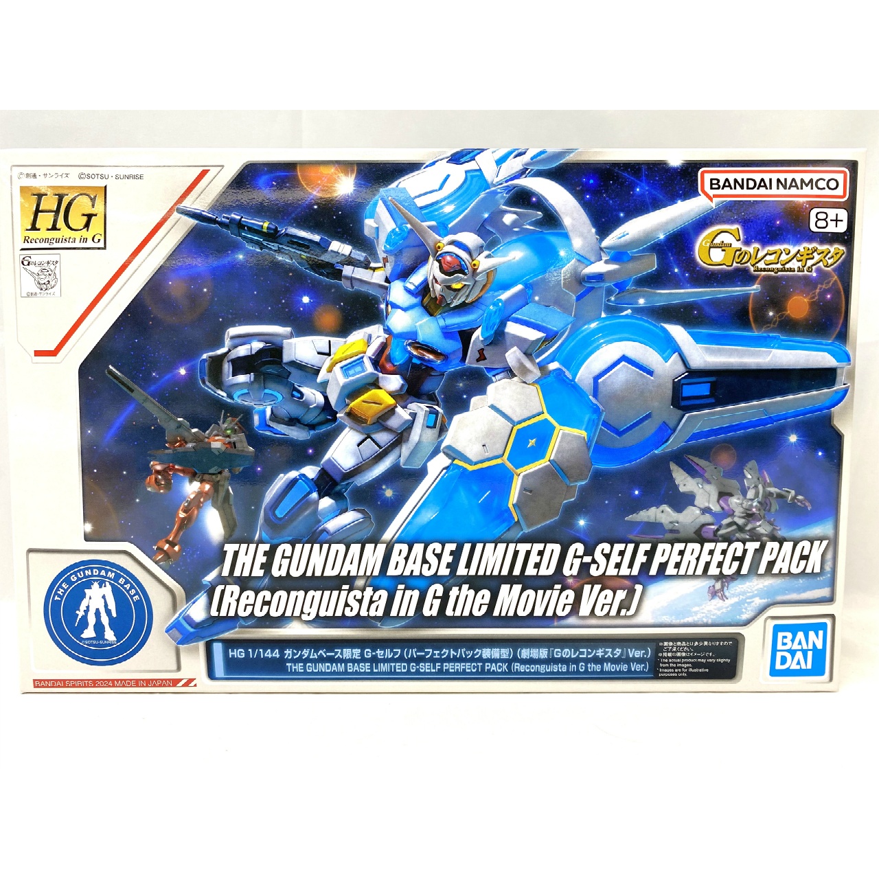 HG 1/144 ガンダムベース限定 G-セルフ (パーフェクトパック装備型) (劇場版『Gのレコンギスタ』Ver.)