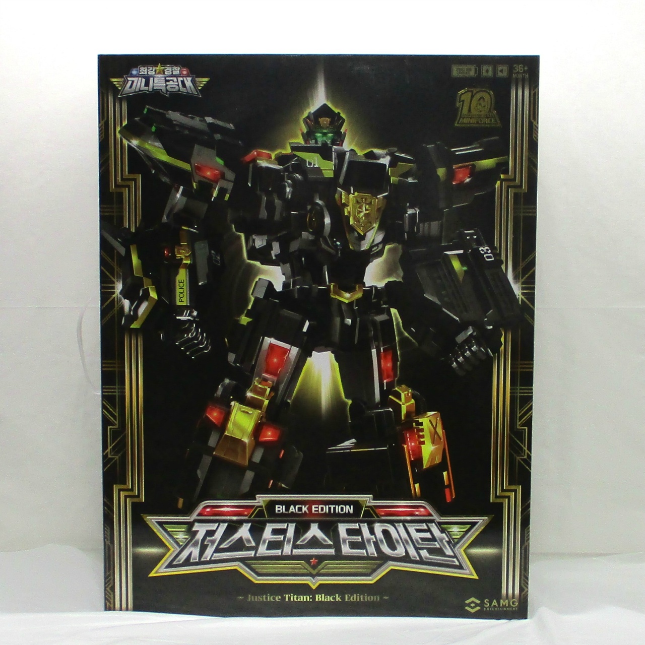 最強警察 ミニフォース ジャスティス タイタン ブラックエディション 10周年限定盤