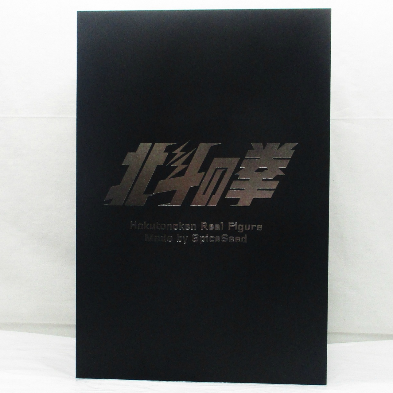 Spice Seed 北斗の拳 リアルフィギュア マミヤ レジンキャスト製完成品