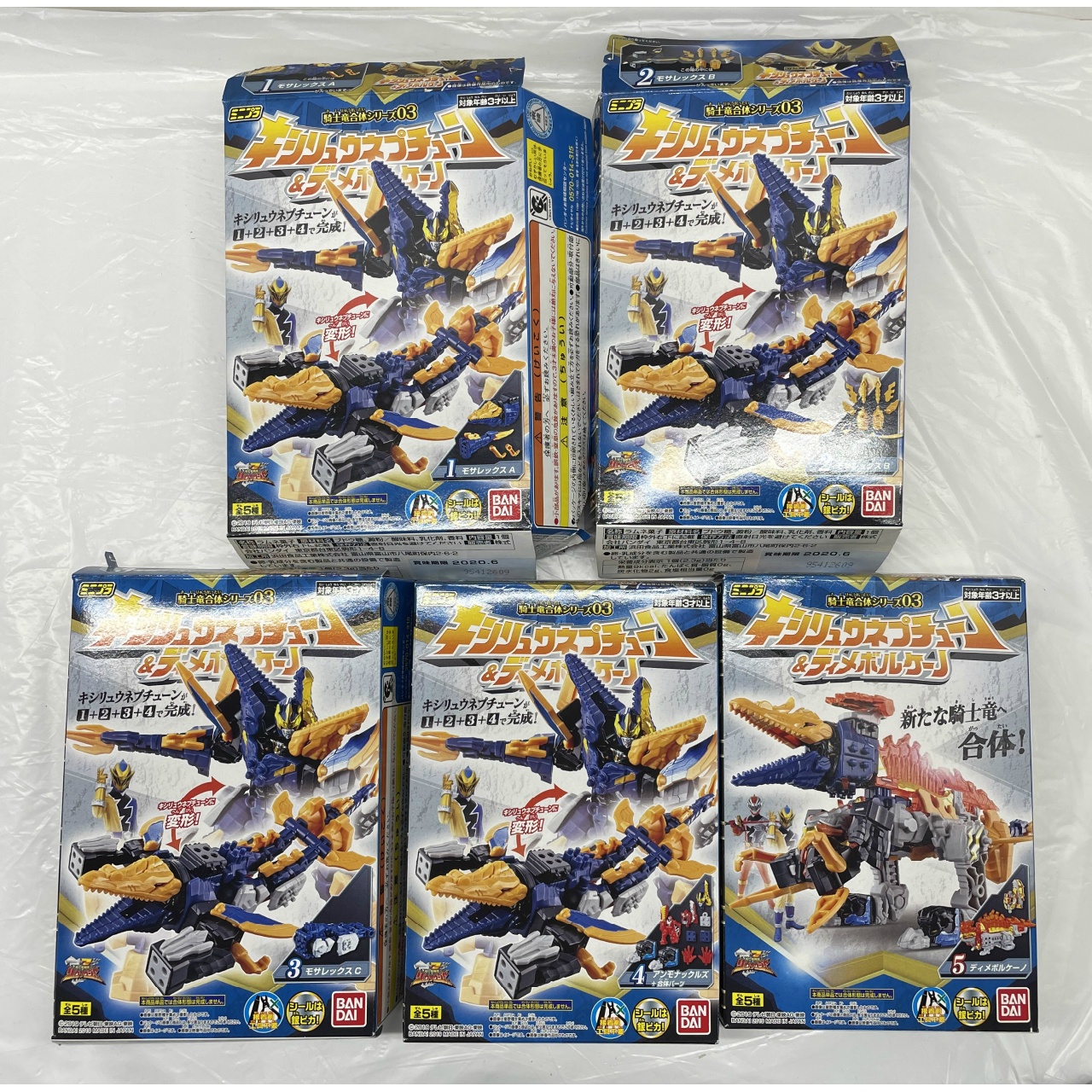 バンダイ ミニプラ 騎士竜戦隊リュウソウジャー 騎士竜合体シリーズ03 キシリュウネプチューン&ディメボルケーノ 5種セット
