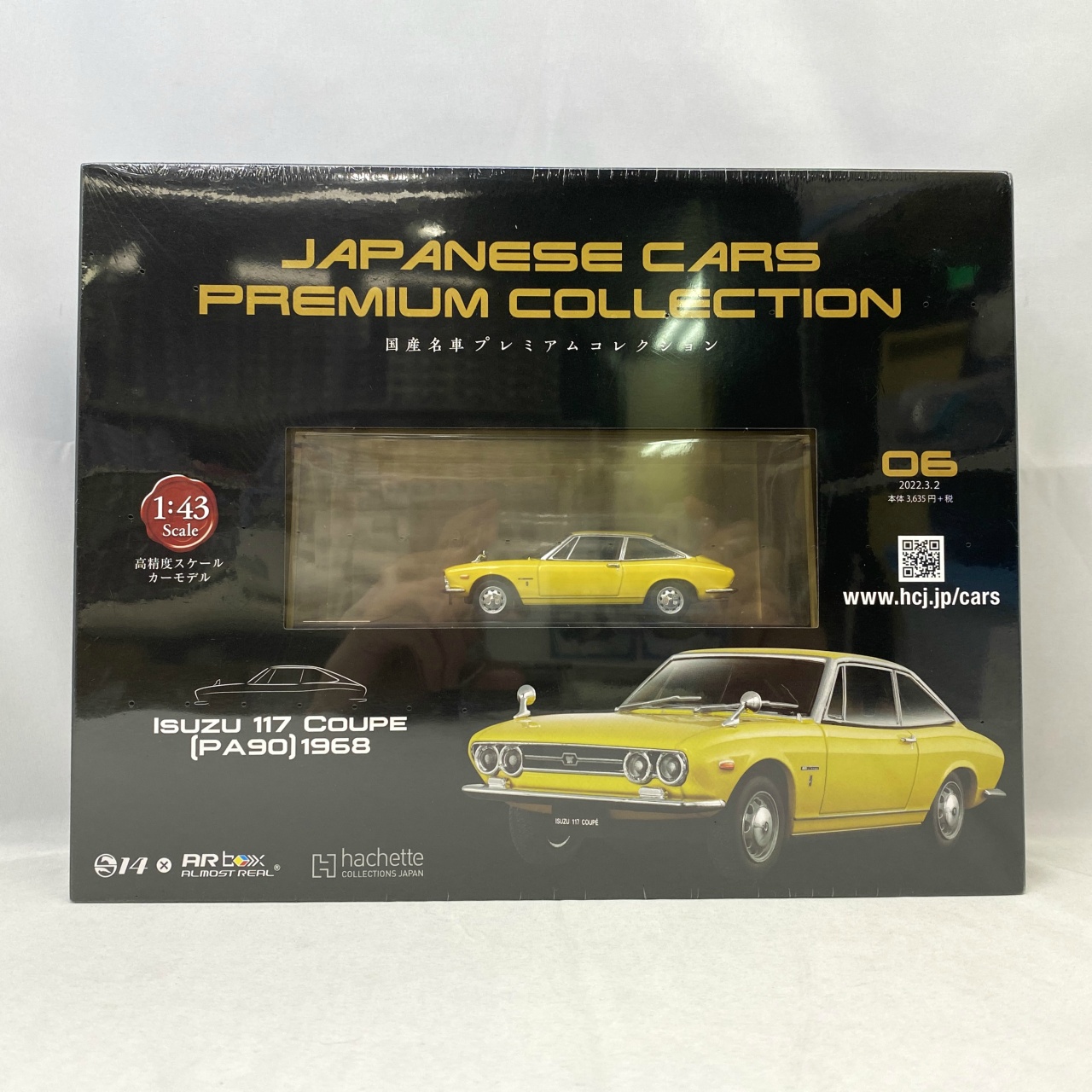アシェットコレクション 国産名車プレミアムコレクション 全国版 No.06 SUZU 117 COUPE PA90 1968(イエロー)