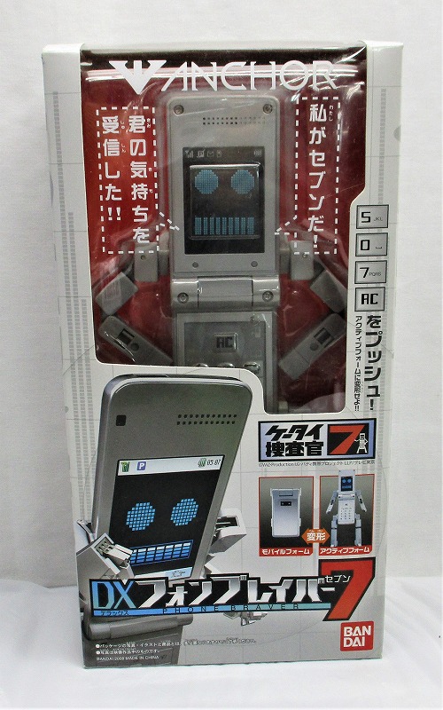 Bandai K-tai Investigator 7 DX Phone Braver 7