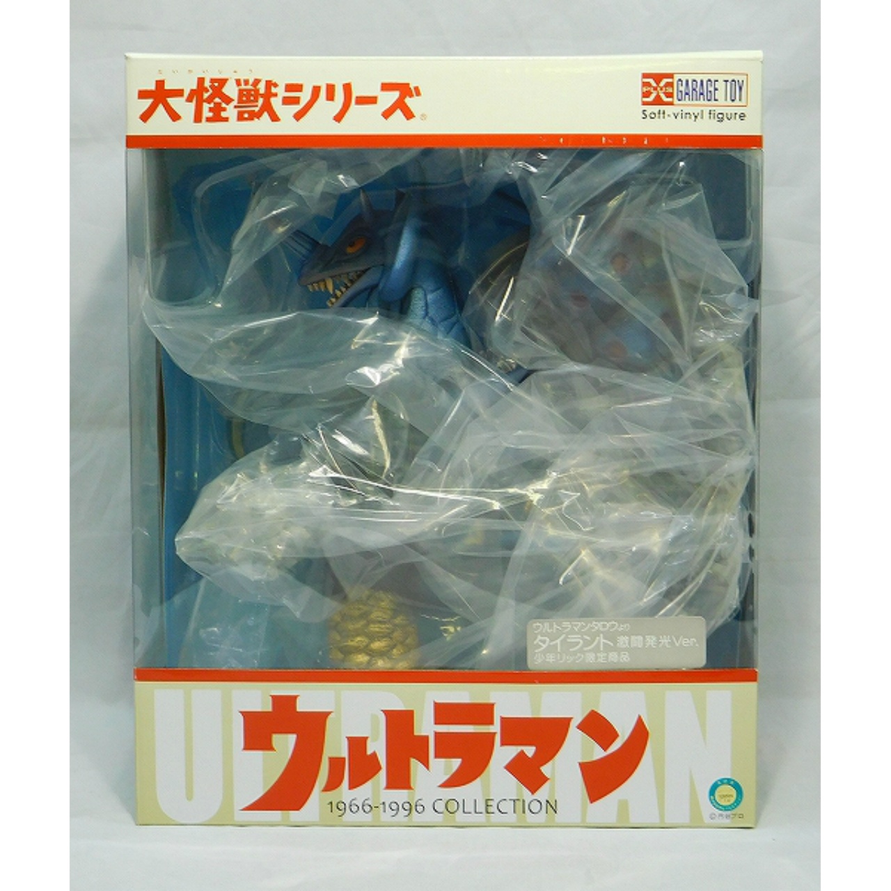 X-PLUS Big Monster Series Tyrant Light-up ver. Shonen RIC Limited ver.