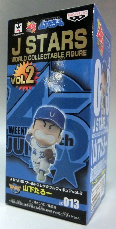 J STARS ワールドコレクタブルフィギュアvol.2 JS013 山下たろー 48450