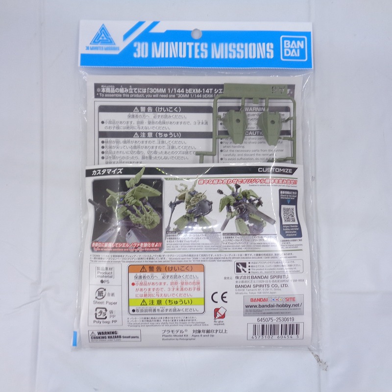 30 MINUTES MISSIONS 1/144 Optional Armor for Officer Corps [For Cielnova/Dark Green]