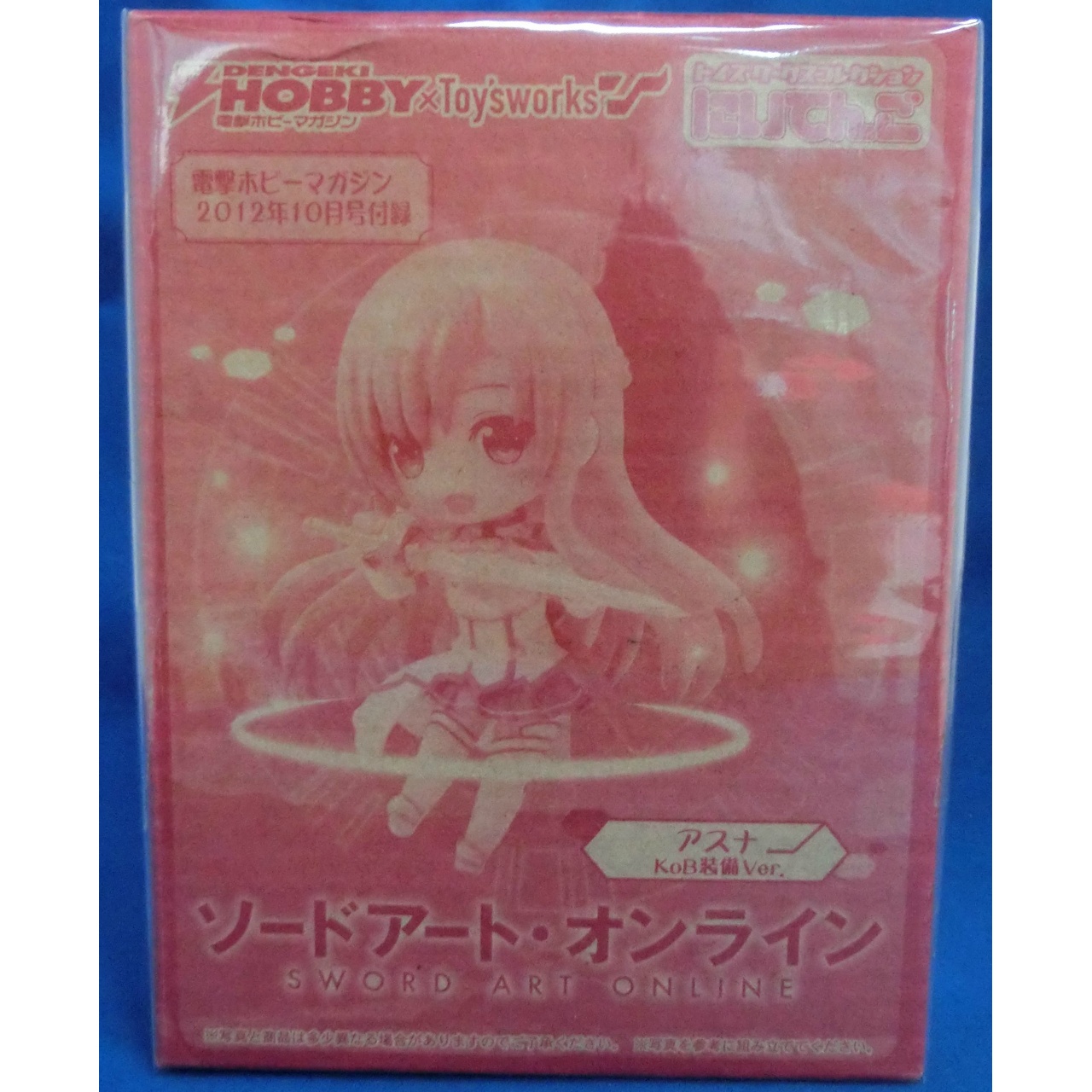 にいてんご 電撃ホビーマガジン付録 アスナ KoB装備ver.